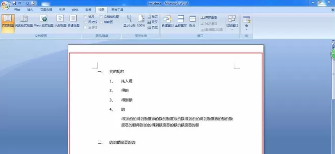 在Word文档中给小标题加超链的具体步骤