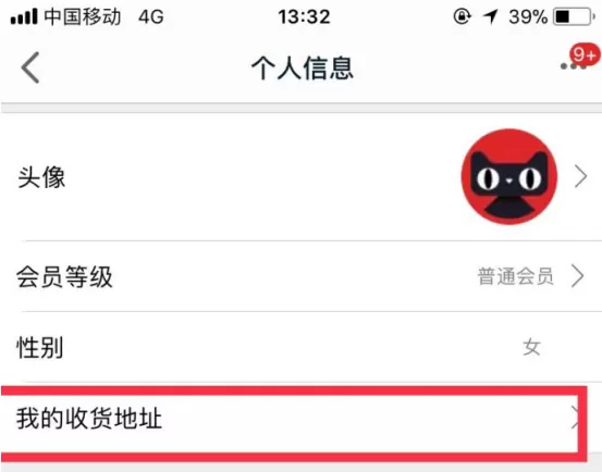 在手机天猫中申请试新品试用的具体方法介绍