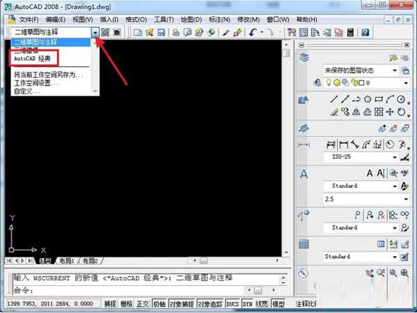 在AutoCAD2008中将模式切换经典模式的具体操作