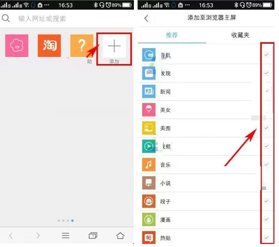 在火速浏览器中添加卡片的具体操作