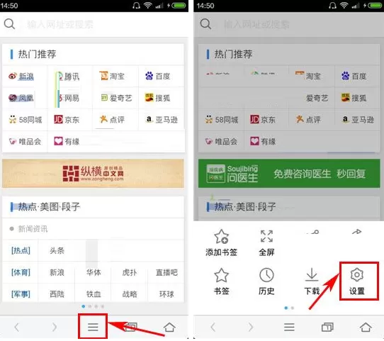 在火速浏览器中选择搜索引擎的具体操作