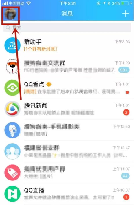 在QQ中清空所有签名的图文教程
