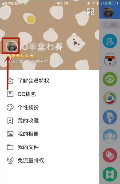 在QQ中清空所有签名的图文教程
