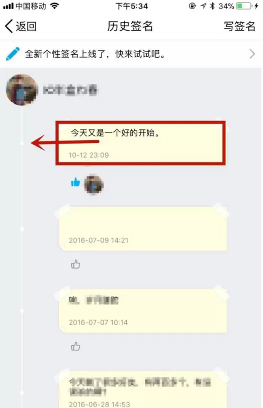 在QQ中清空所有签名的图文教程