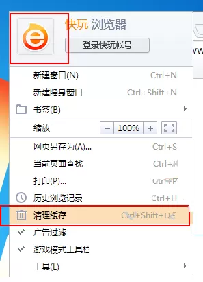 在快玩浏览器中清理缓存的详细操作方法