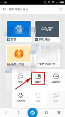在星尘浏览器中选择搜索引擎的具体操作