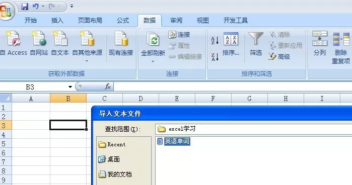 在excel中导入文本文件的具体方法介绍