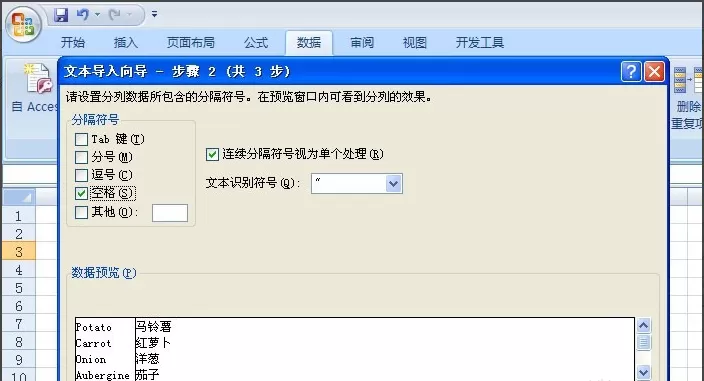 在excel中导入文本文件的具体方法介绍