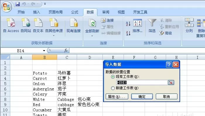 在excel中导入文本文件的具体方法介绍