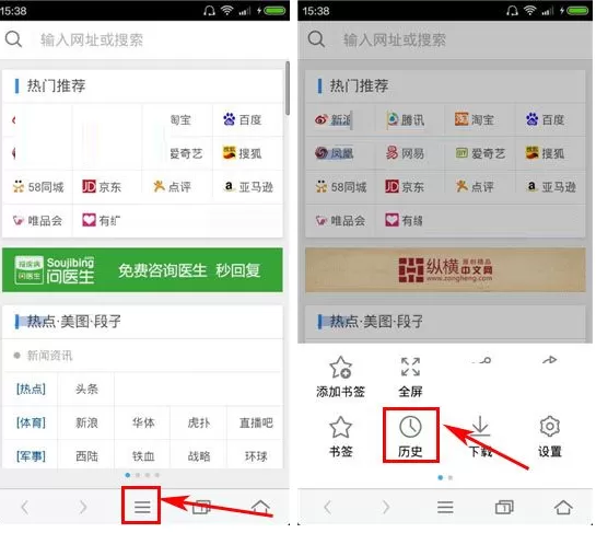 在火速浏览器中把历史记录删掉的详细步骤