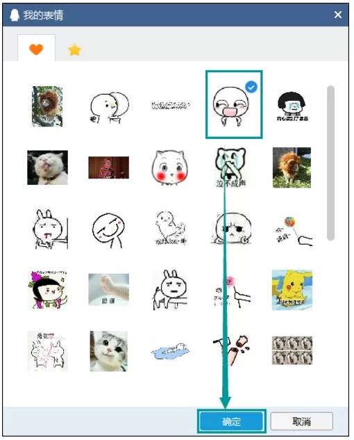 在QQ中给图片加字的图文解析