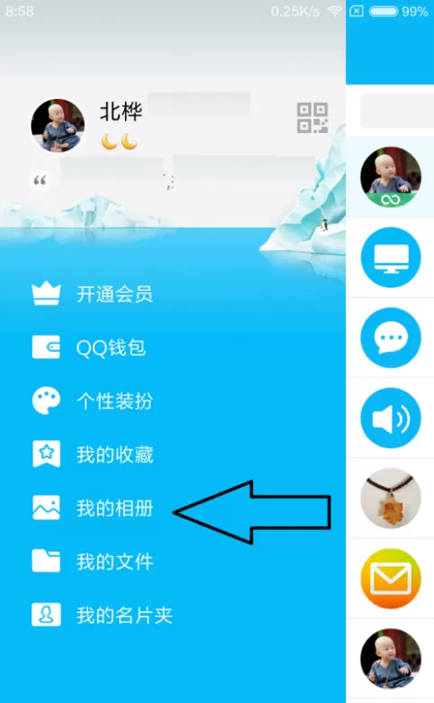 在QQ一次性下载数十张照片的图文教程