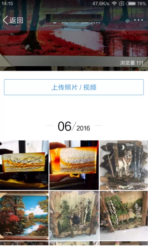 在QQ一次性下载数十张照片的图文教程