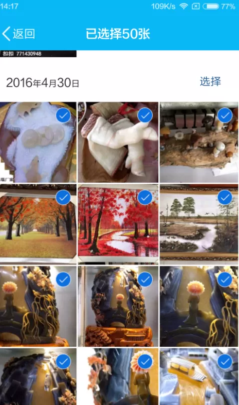 在QQ一次性下载数十张照片的图文教程