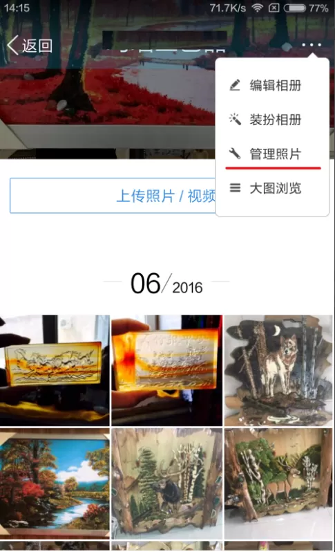 在QQ一次性下载数十张照片的图文教程