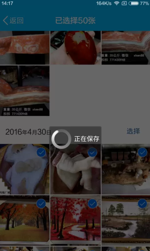 在QQ一次性下载数十张照片的图文教程