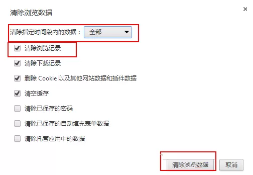 在快玩浏览器中将历史记录删掉的具体步骤
