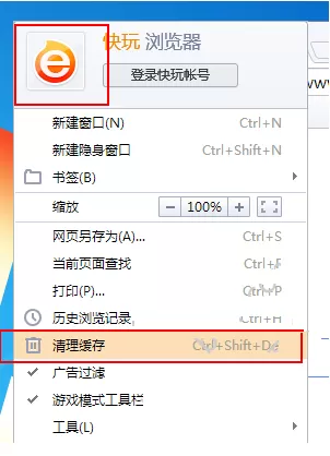 在快玩浏览器中将历史记录删掉的具体步骤