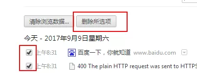 在快玩浏览器中将历史记录删掉的具体步骤