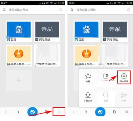 在星尘浏览器中删除历史记录的图文教程