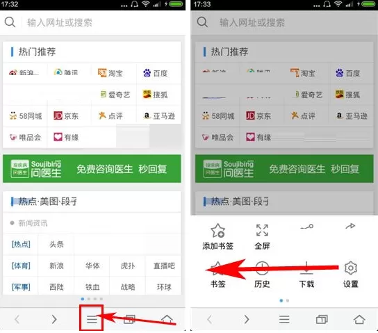 在火速浏览器中打开无痕模式的具体操作