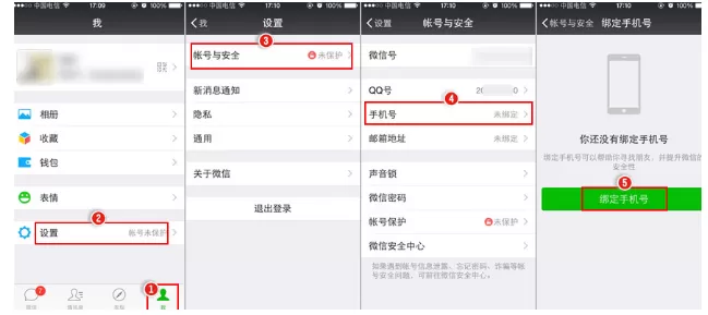 有效保护好自己微信的具体方法介绍