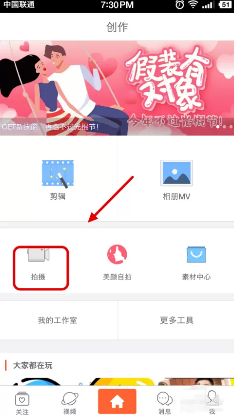 在小影中进行视频制作的图文教程