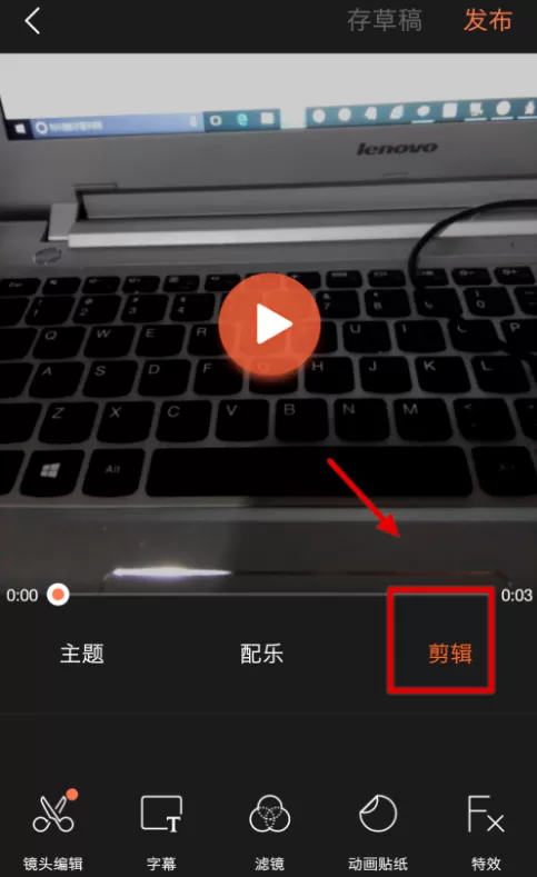 在小影中进行视频制作的图文教程