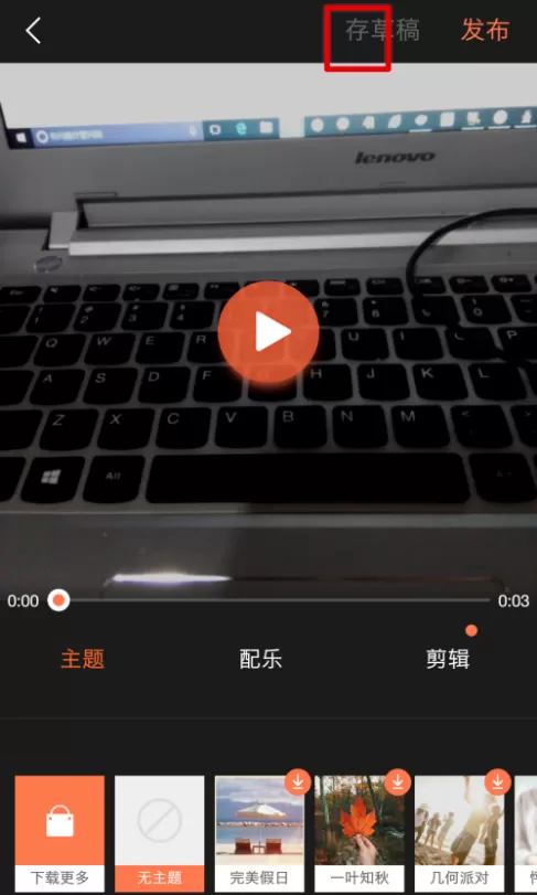 在小影中进行视频制作的图文教程