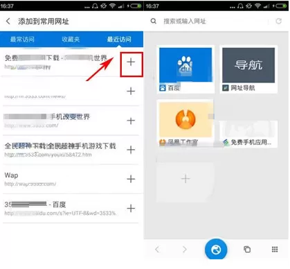 在星尘浏览器中添加常用网址的图文教程