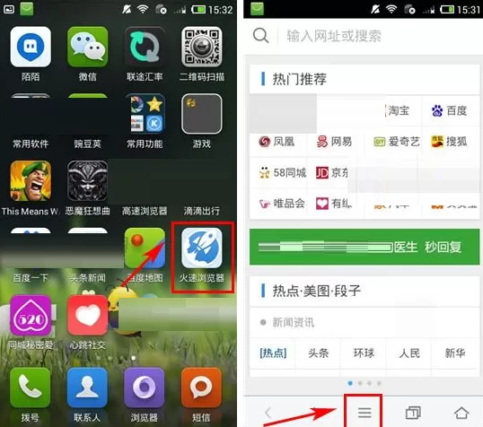 在火速浏览器中设置字体大小的具体操作