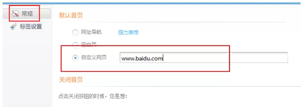 在gt游戏浏览器中设置主页的具体操作