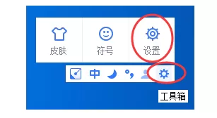 在手心输入法中设置双拼的图文教程