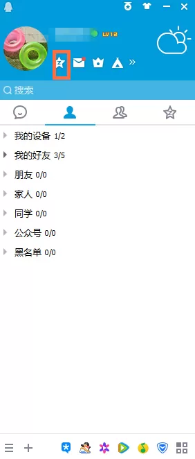 在QQ空间中屏蔽游戏邀请的具体方法介绍
