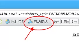 在gt游戏浏览器中设置自动喊话的具体操作
