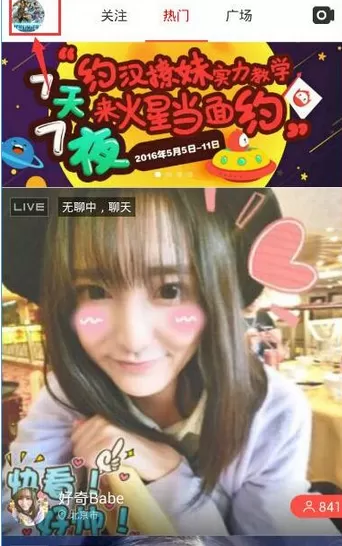 在火星TVapp中进行提现的具体方法