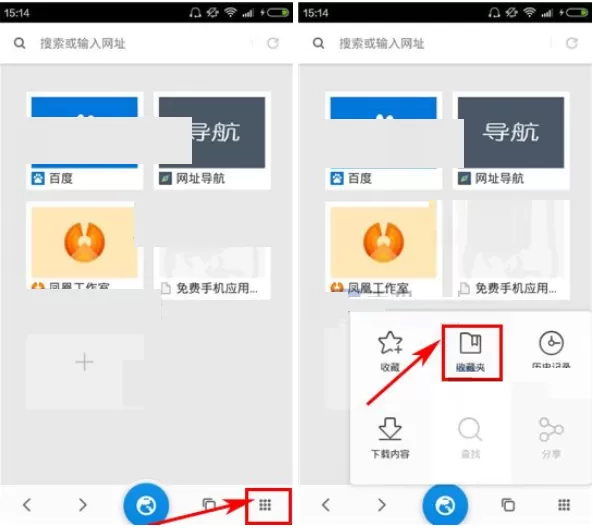 在星尘浏览器中将收藏删除的具体操作