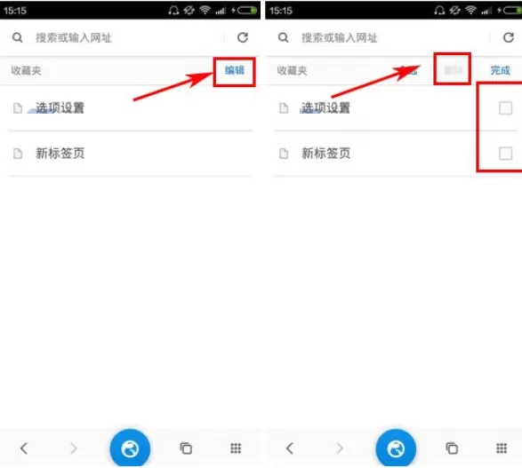 在星尘浏览器中将收藏删除的具体操作