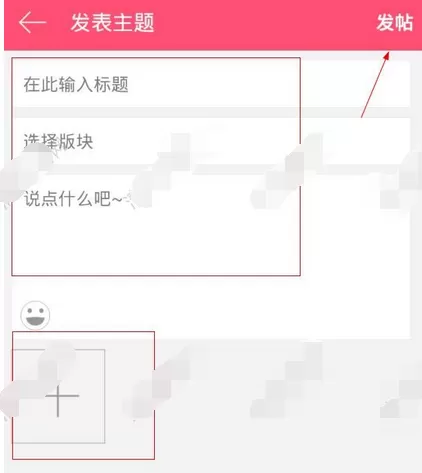 在我爱古装中发贴子的图文解析