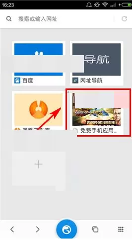 在星尘浏览器中搜索页面内容的具体操作