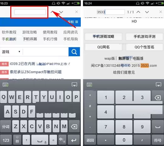在星尘浏览器中搜索页面内容的具体操作