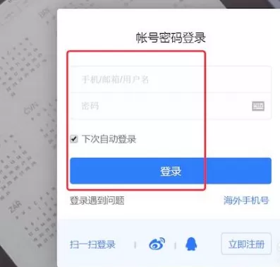 在将电脑文件导入百度网盘的具体方法介绍