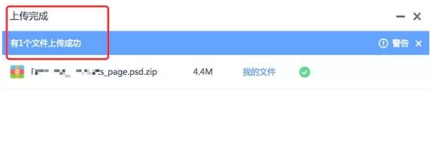 在将电脑文件导入百度网盘的具体方法介绍