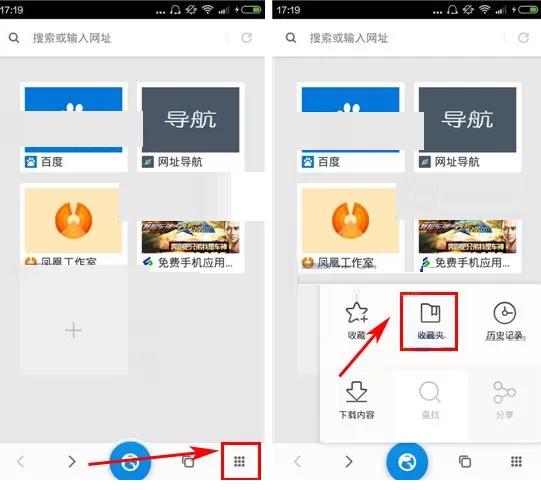 在星尘浏览器中设置为默认浏览器的具体操作