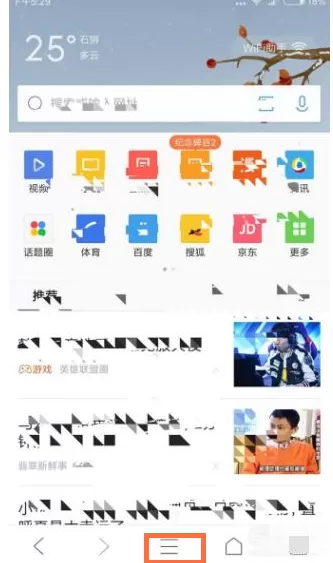 在手机qq浏览器中开启无图浏览的图文教程