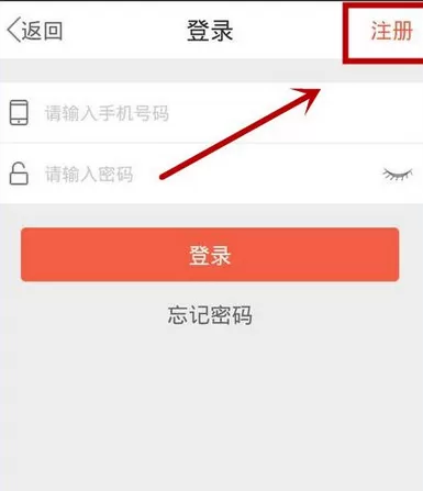 在爱康金服app中注册账号的图文教程