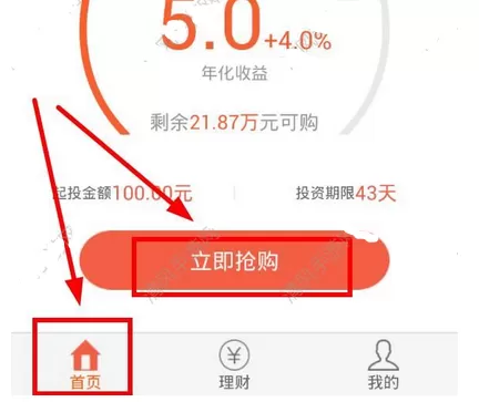 在爱康金服app中投资理财的图文教程