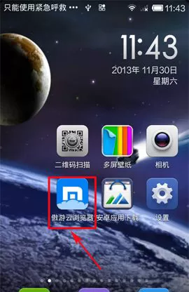 在傲游浏览器中将隐身模式打开的详细步骤