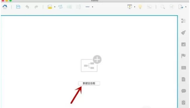在Xmind中添加任务优先级的具体步骤