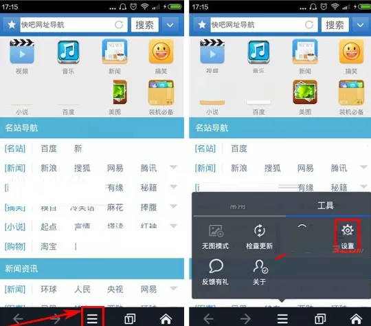 在快吧浏览器中将历史记录删掉的详细步骤